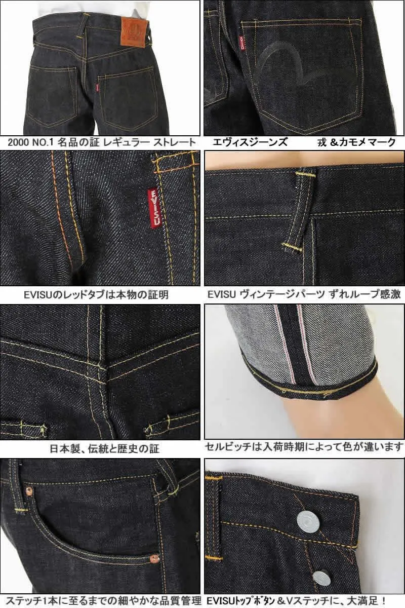EVISU JEANS No1 2000 REGULAR FIT STRAIGHT 戎＆カモメマーク
