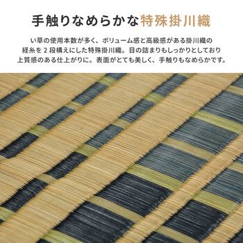 国産い草ラグ