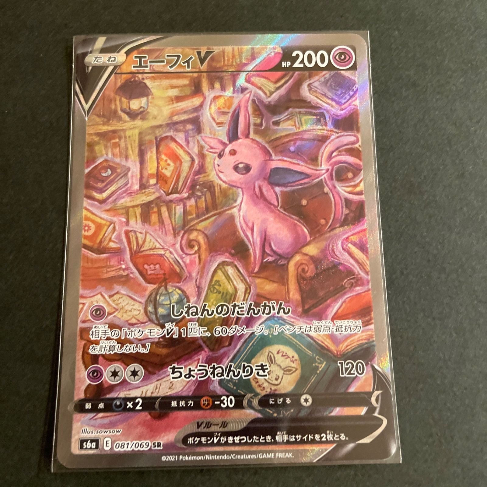 ポケモンカード　エーフィＶ　SA CGC10鑑定済〕エーフィV(SA)【SR】{081/069}