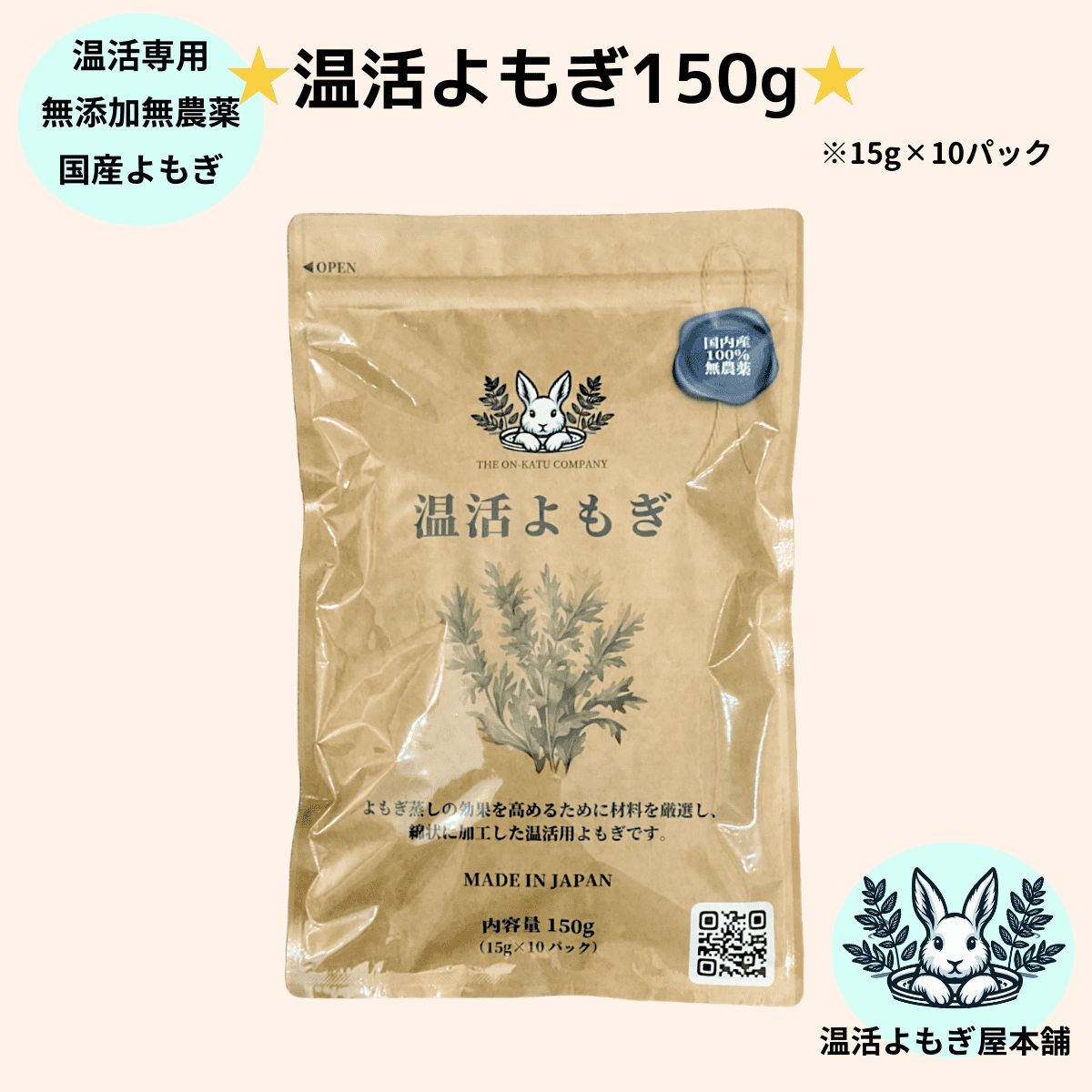 すぐに始められる 国産ヒノキ椅子のよもぎ蒸しセット