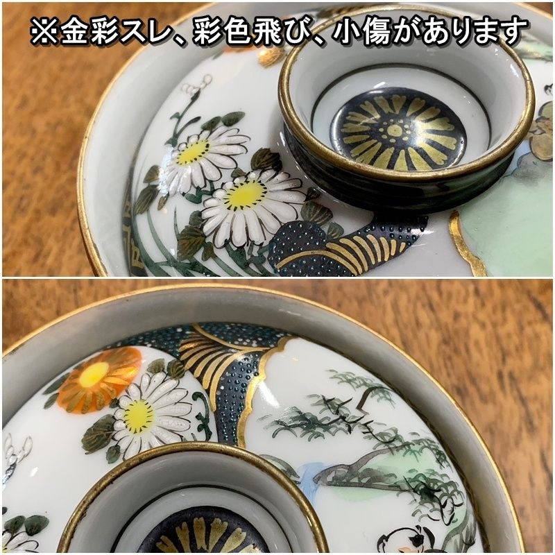 九谷焼 蓋茶碗 4客セット 金彩色絵人物風景青粒碗 蓋付き飯碗 蓋碗