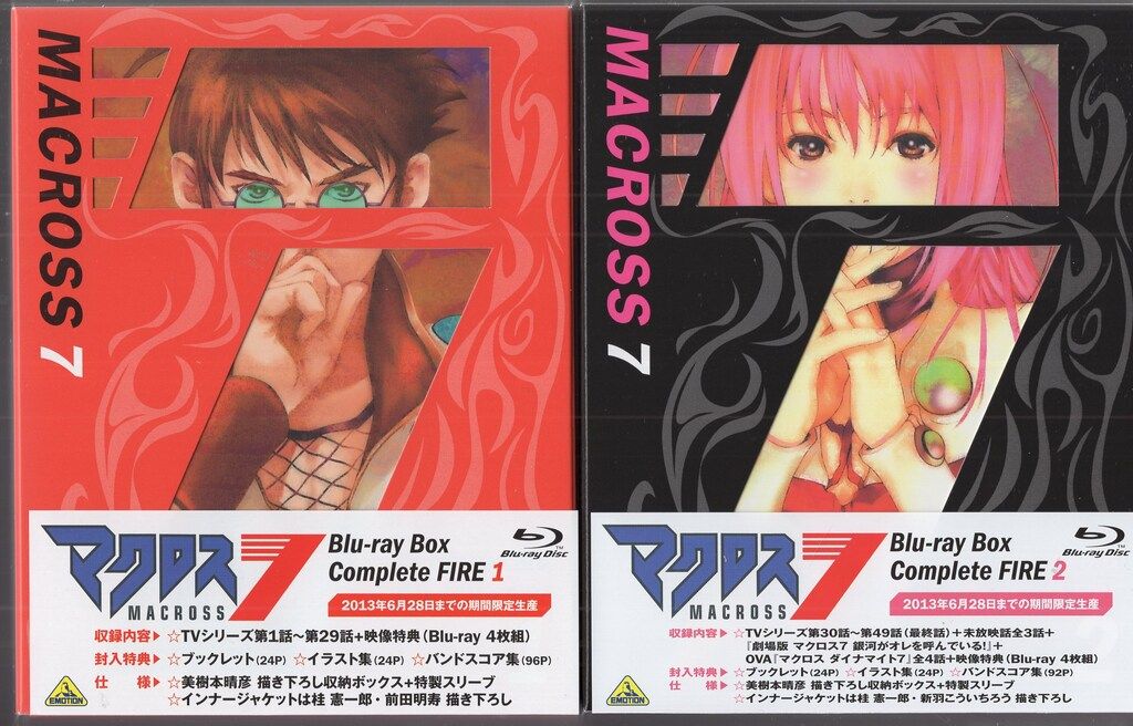 アニメBlu-ray マクロス7 Blu-ray Box Complete FIRE 全2巻 セット