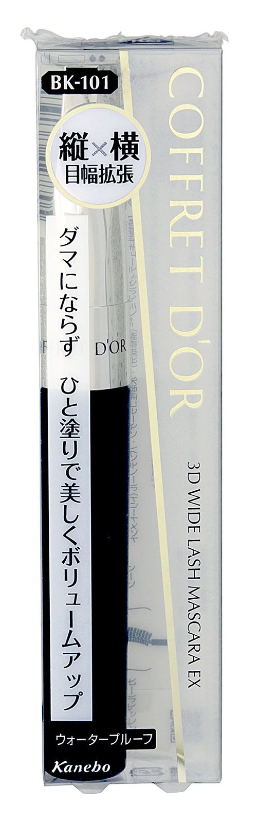 カネボウ コフレドール 3DワイドラッシュマスカラEX　BK-101 ブラック系 