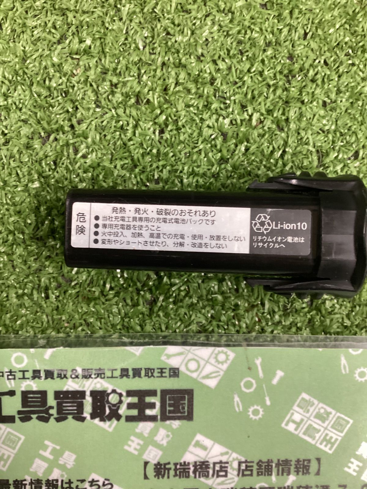 3.6v充電ドリルドライバー