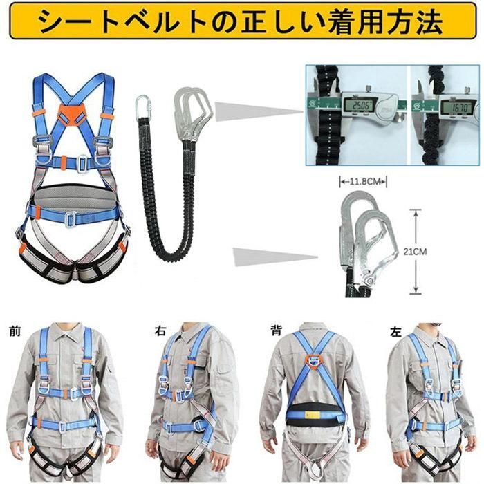 フルハーネス