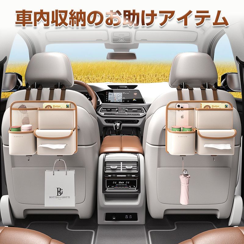 【ブラック】シートバックポケット 車用収納ポケット レザー製 多機能収納