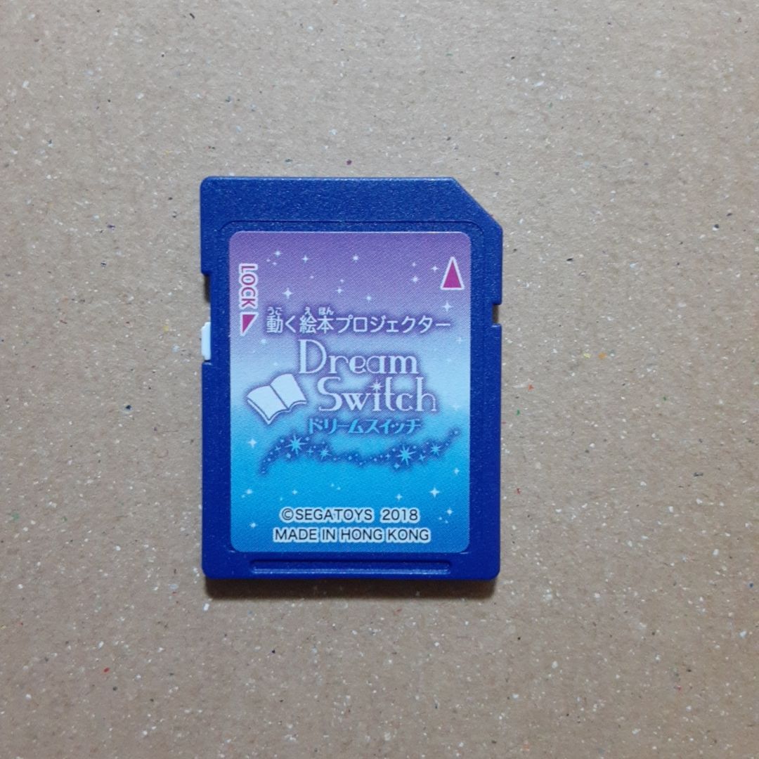 ドリームスイッチ 日本と世界のお話 人気 完品 SDカード 寝かしつけ 昔話】セガトイズ ドリームスイッチ 日本と世界のお話 昔話収録