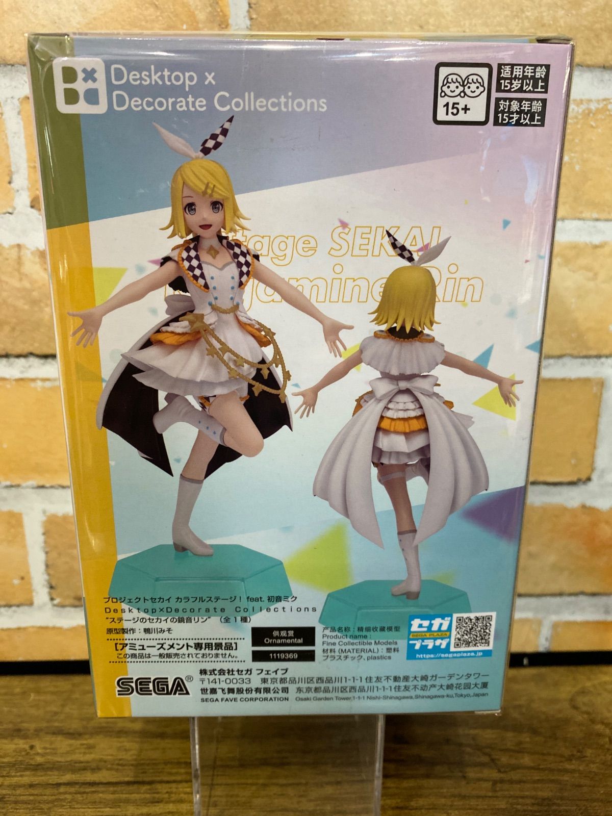 未開封】Desktop×Decorate Collections プロジェクトセカイ
