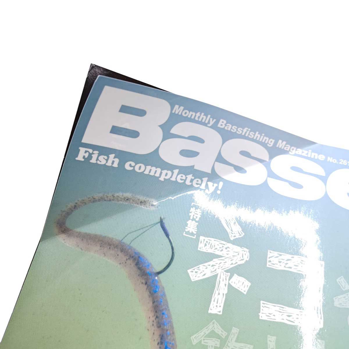 バスフィッシング専門誌