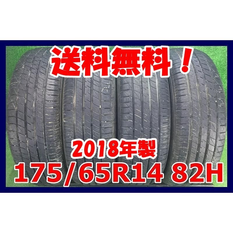 2018年製 175|65R14 82H ダンロップ LE MANS V 夏タイヤ 4本 現品限り