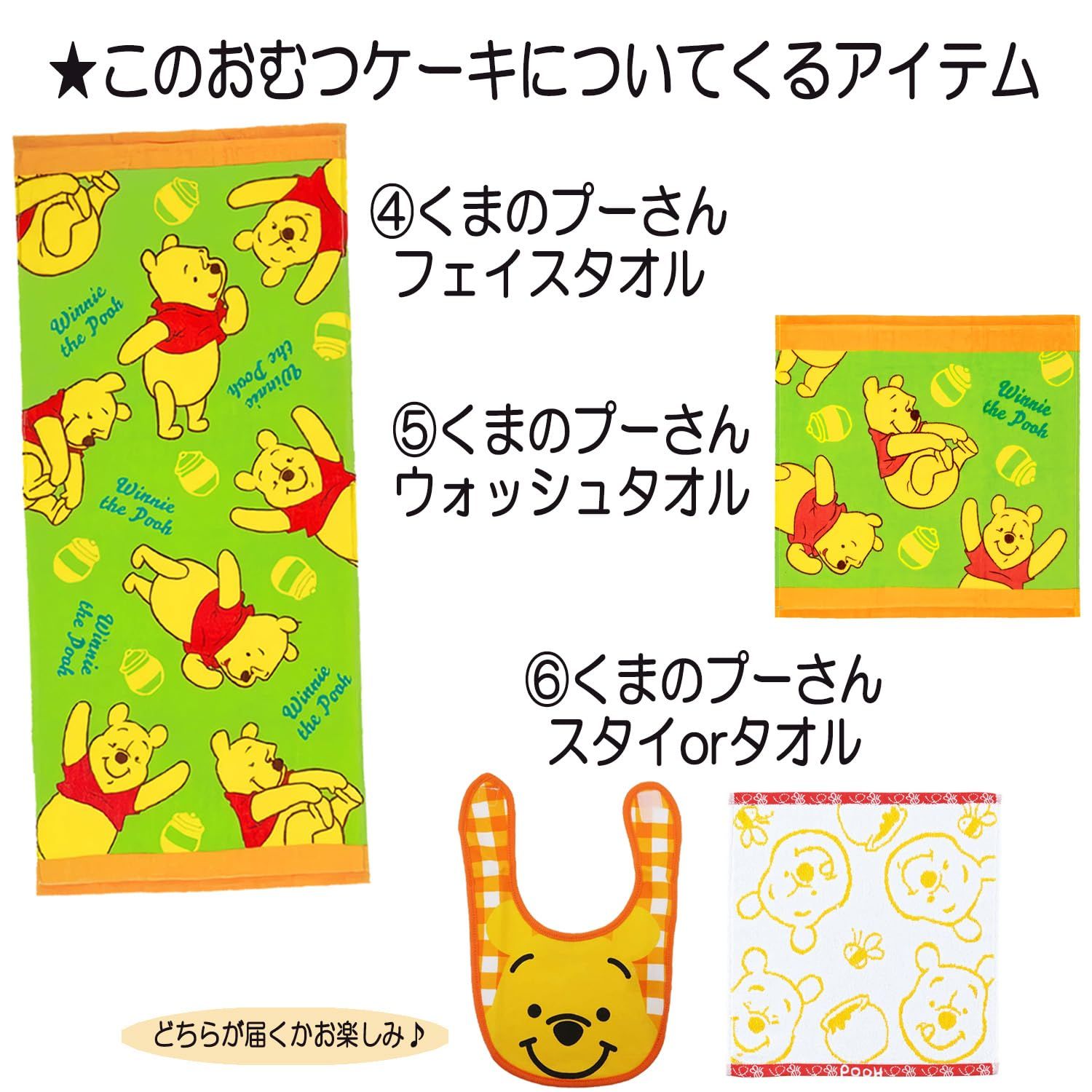 出産祝い 3段