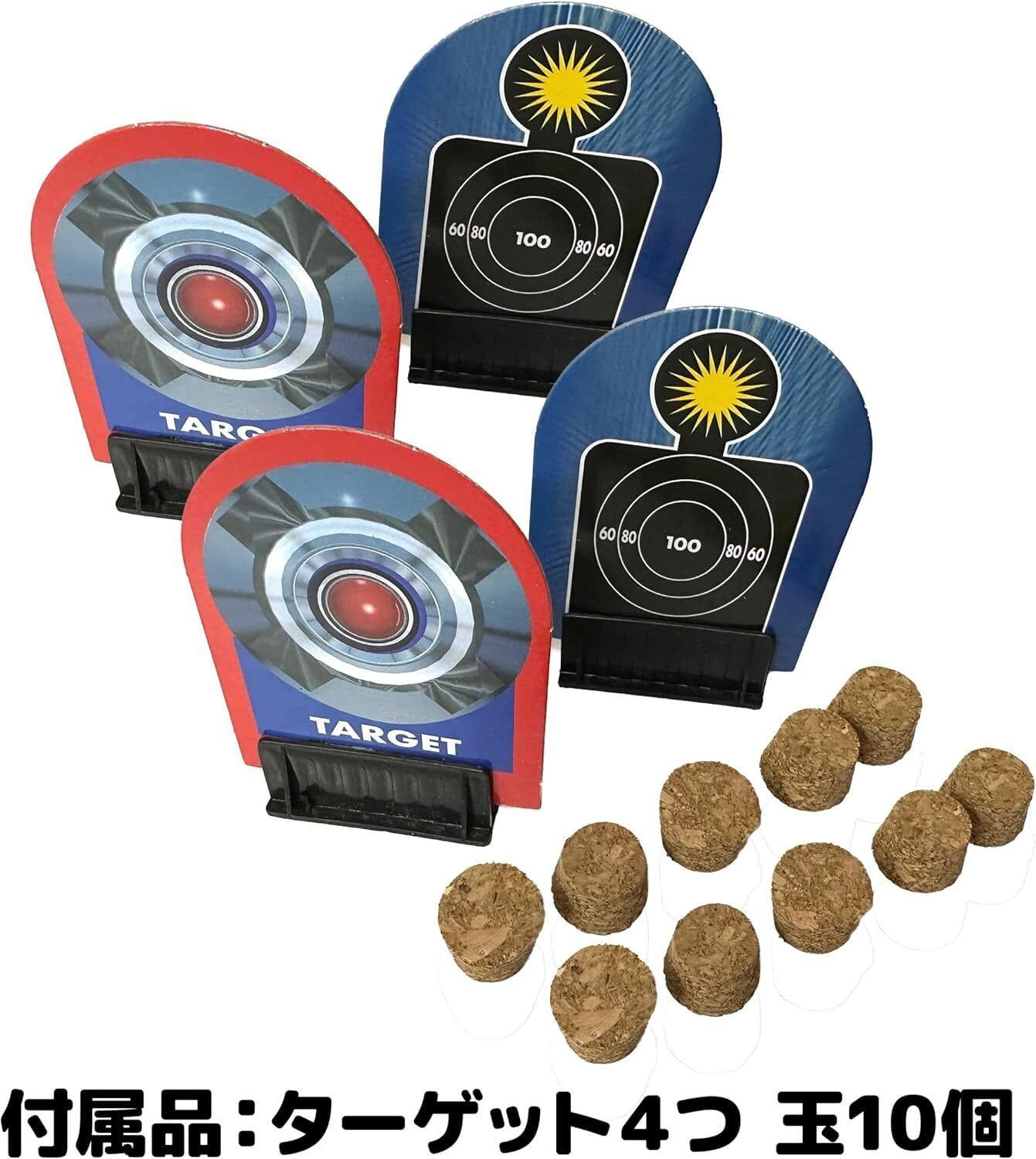 おうちで射的セットＳ