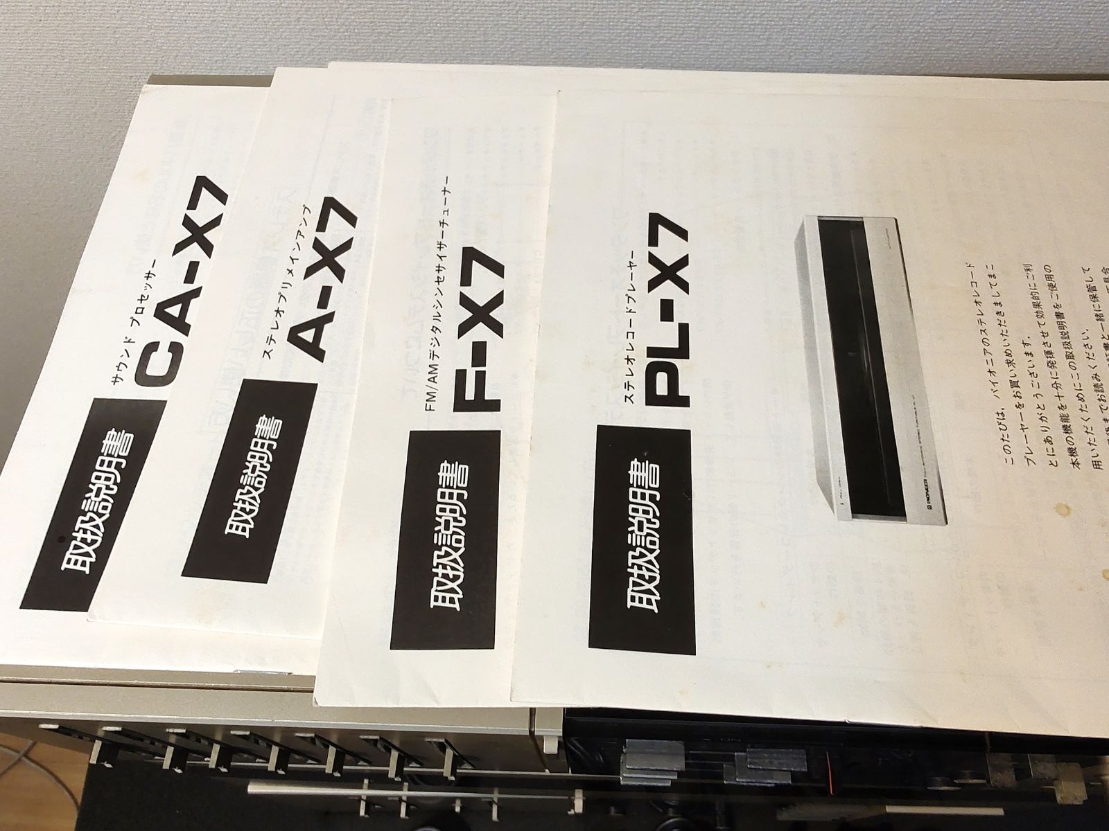 パイオニア コンポ