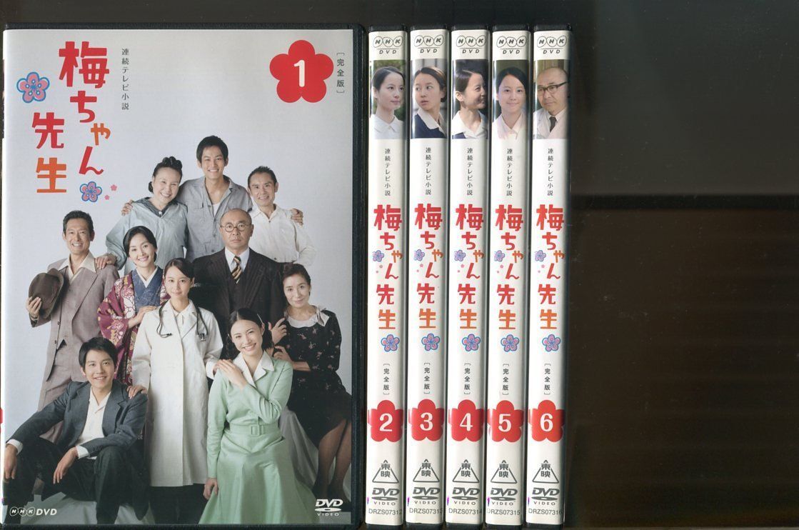 連続テレビ小説 梅ちゃん先生 完全版/12巻セット（7巻欠品） 中古DVD