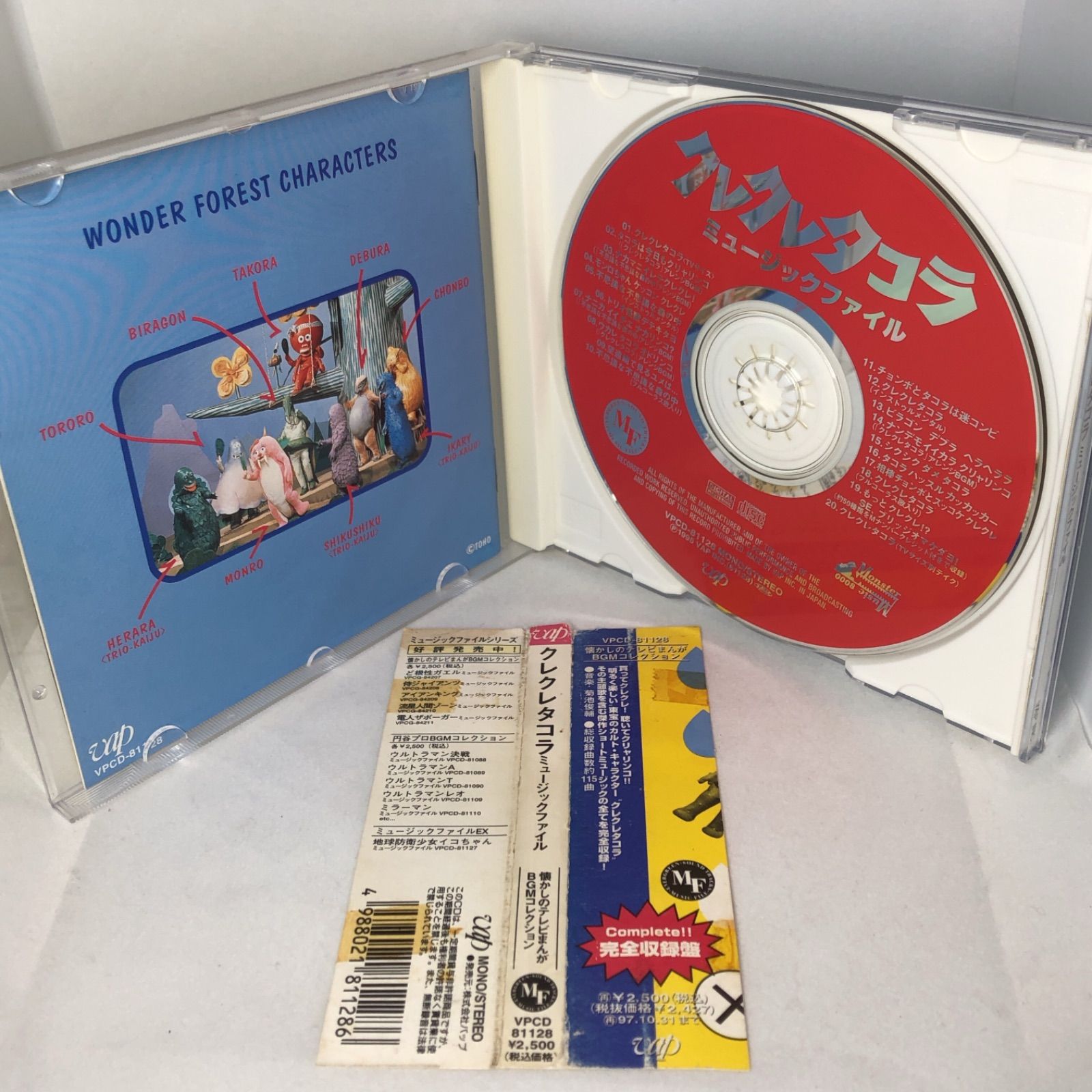 クレクレタコラ」ミュ−ジックファイル TVサントラ VPCD81128 - メルカリ