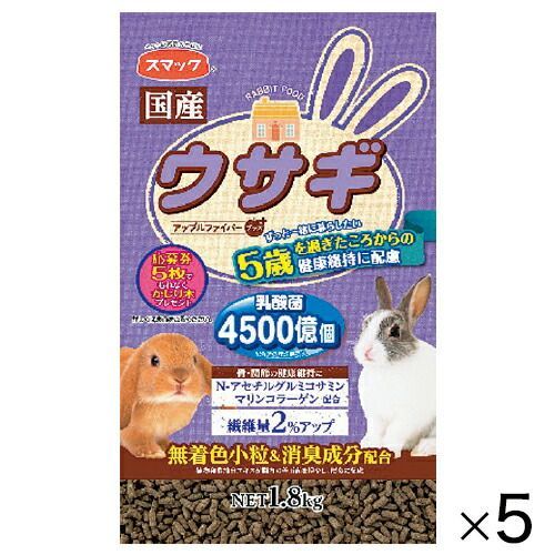 スマックウサギ５歳から１．８ｋｇ ５袋 1610588*5 スマック