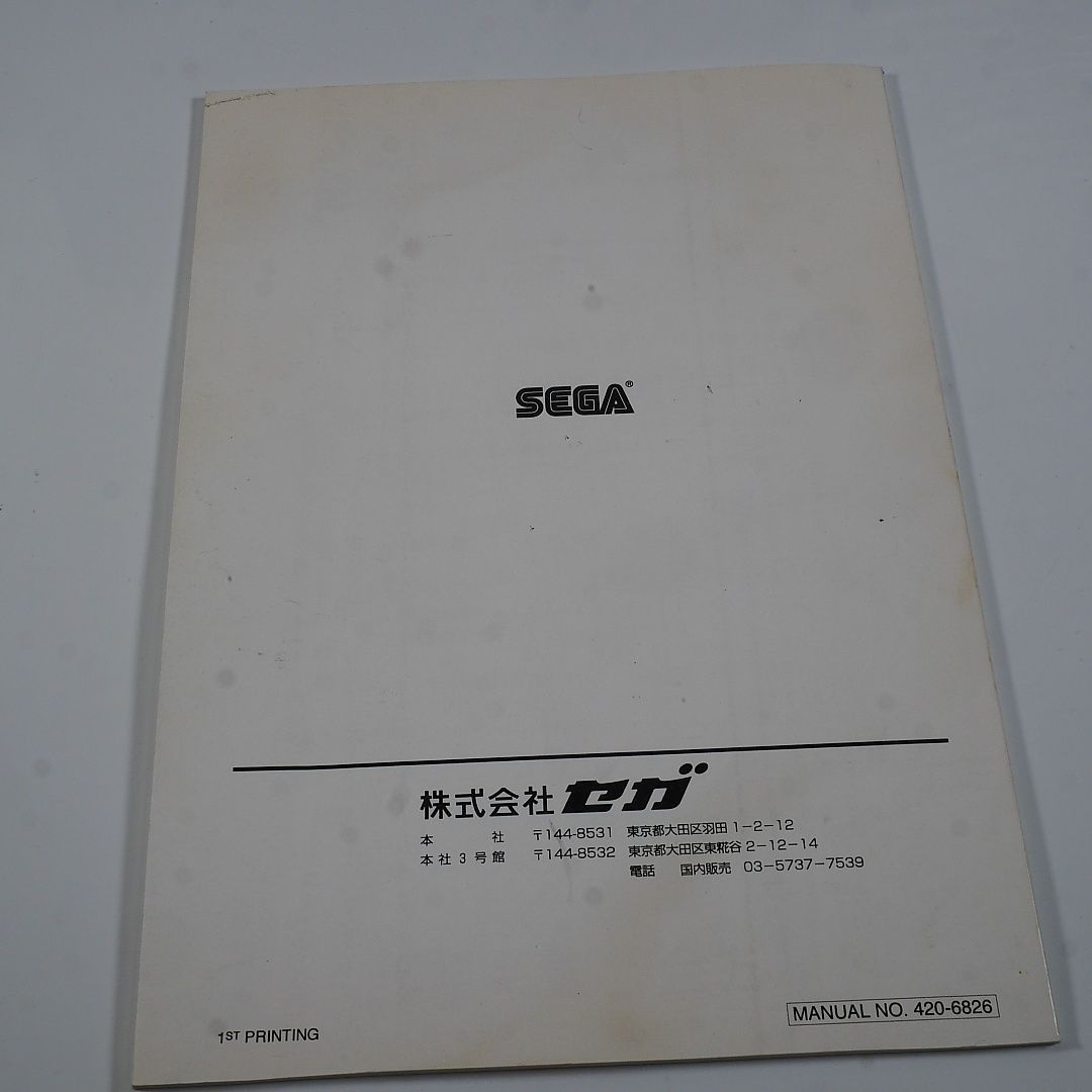 純正取扱説明書　カードリーダー付コントロールパネル（バーチャファイター4用）　SEGA　出品671