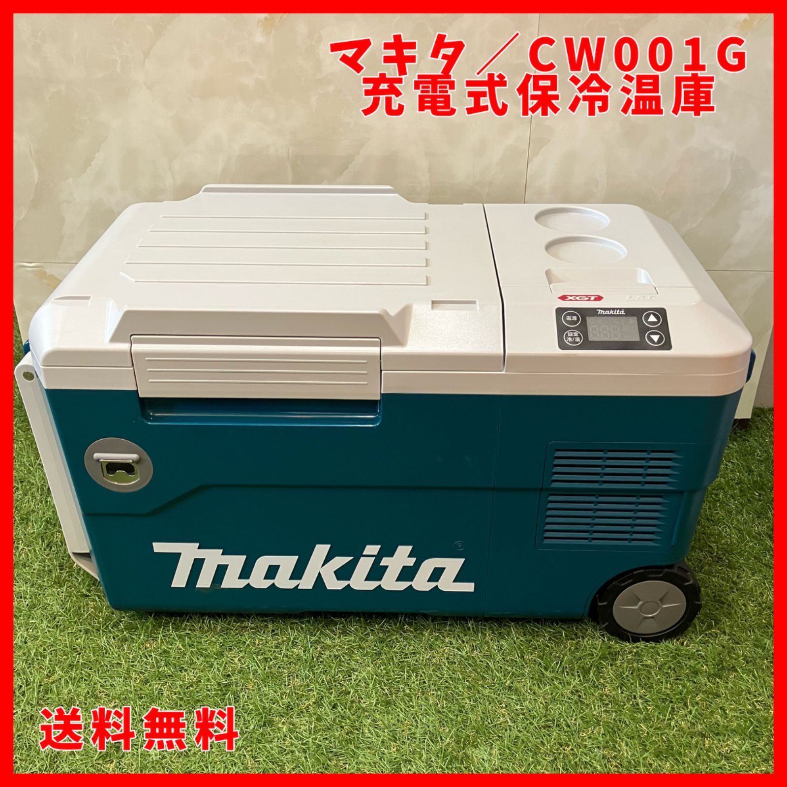 Makita XGT 充電式冷温庫 CW001G 送料無料】マキタ／makita 充電