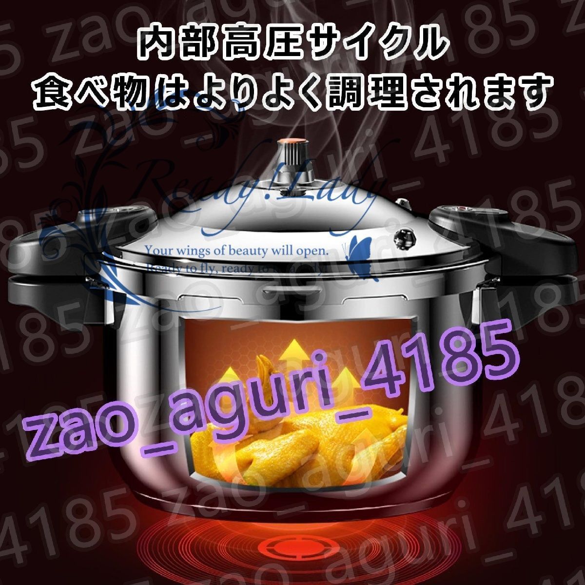 圧力鍋