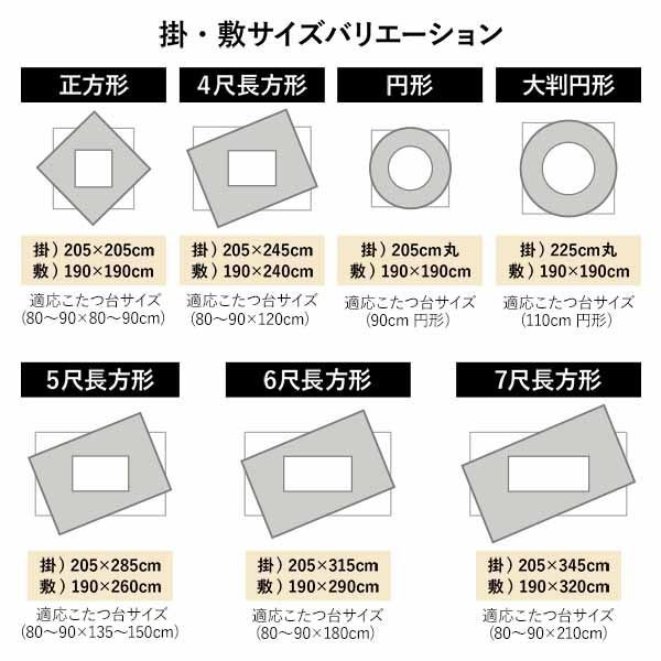 こたつ布団 こたつ掛け布団 単品 長方形 約205×245cm ブラック 墨色