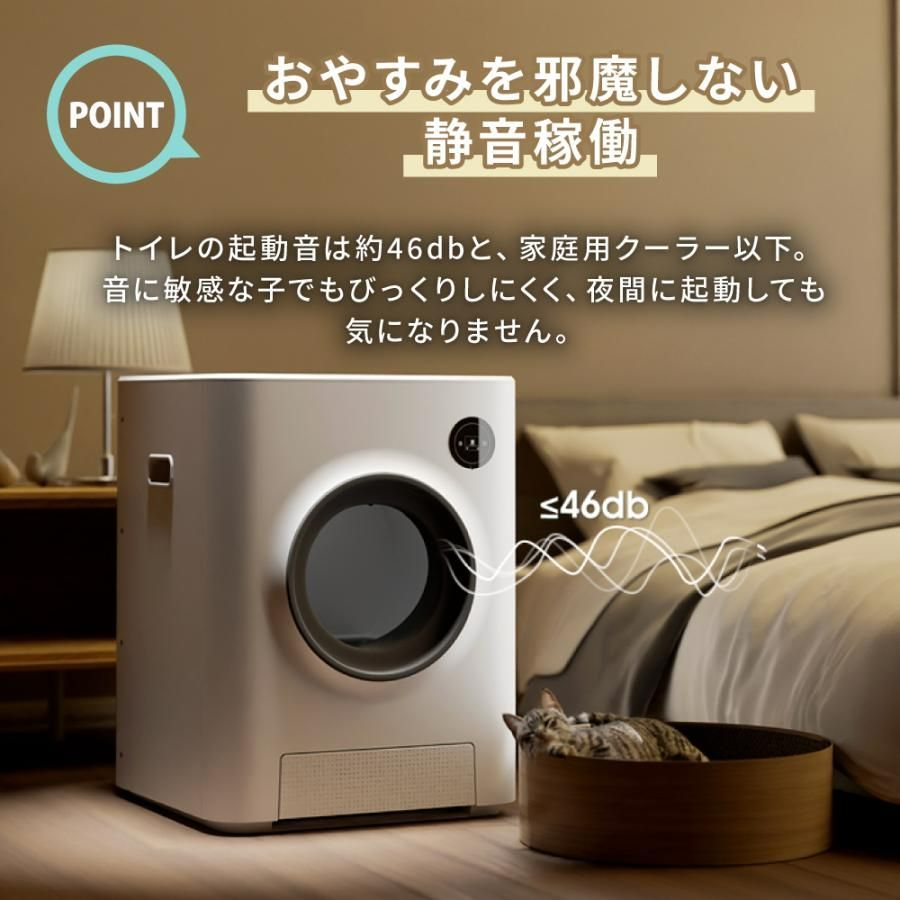 猫トイレ 全自動