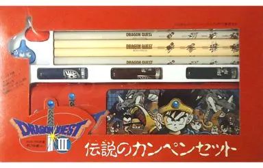 文房具 ドラゴンクエストIII 伝説のカンペンセット
