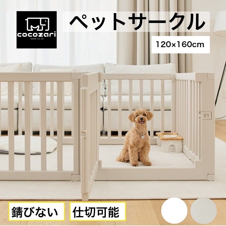 ペットサークル ペットケージ cocozari マットベビーサークル80