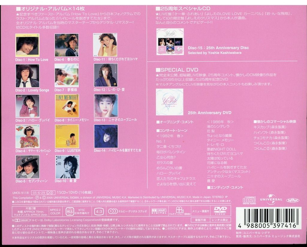 [15CD+DVD] 柏原芳恵25周年記念BOX 限定盤 ベスト 41JCPHRA14L.jpg_BO30,255,255,