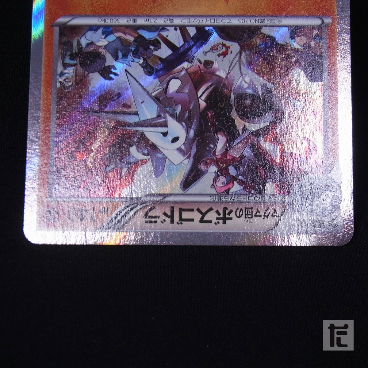 マグマ団のボスゴドラ 1ED R 014/034 / TA22788 - メルカリ