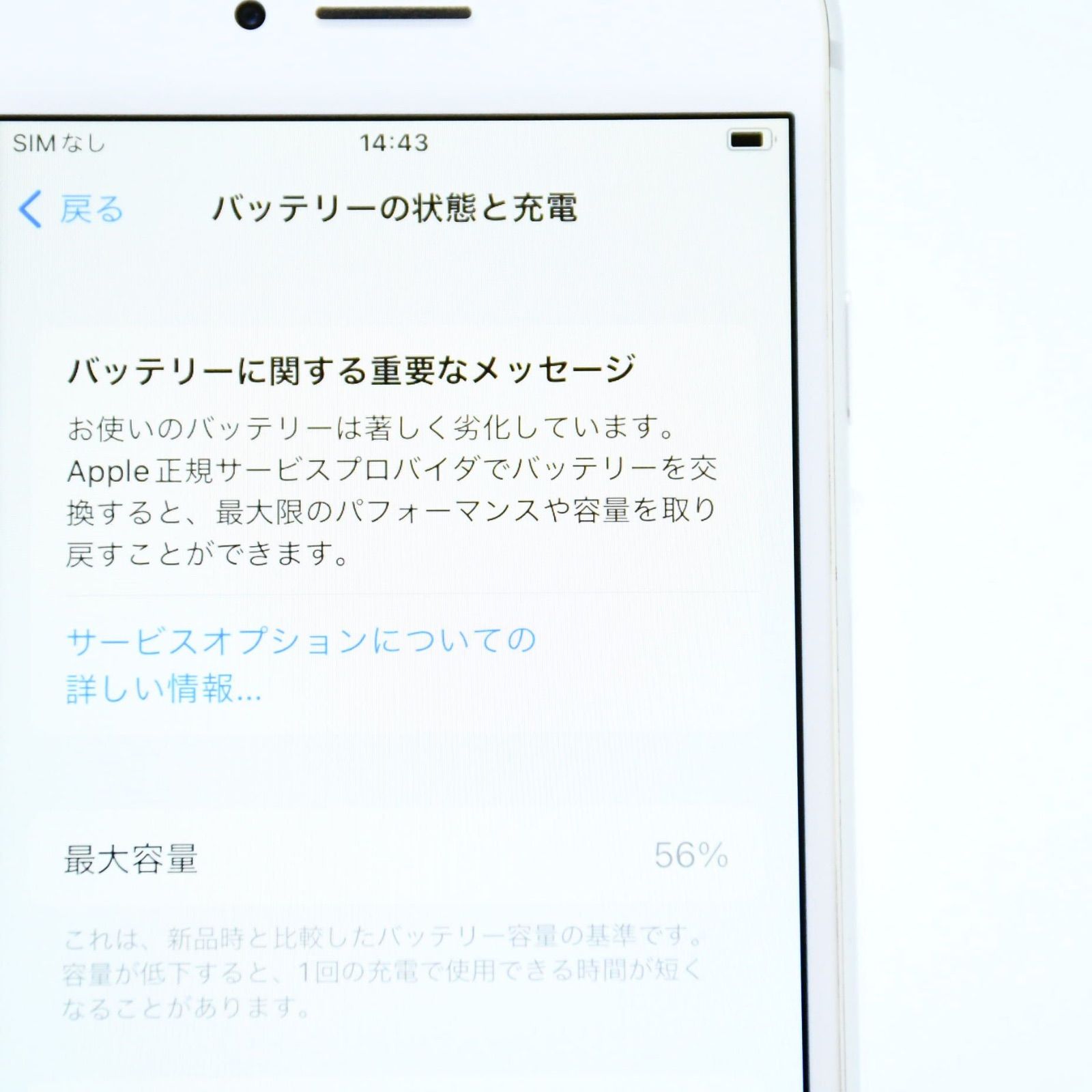 液晶美品】docomo SIMフリー iPhone8 64GB シルバー - メルカリ 液晶美品】docomo SIMフリー iPhone8 64GB シルバー - メルカリ