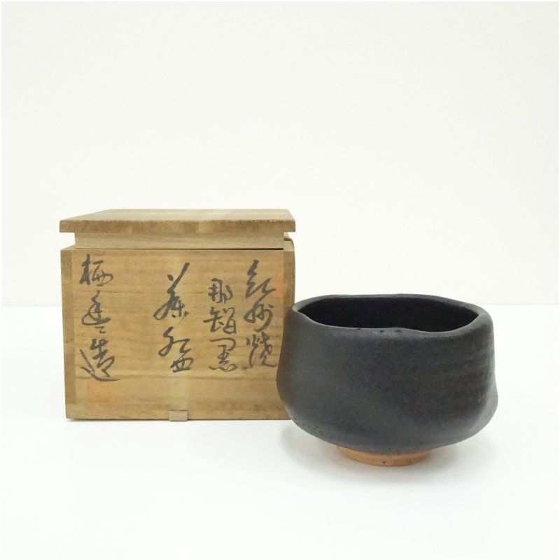 紀州焼 葵窯 寒川栖豊造 那智黒茶碗 共箱 茶道 抹茶 おしゃれ 抹茶茶碗 抹茶碗 和食器 レトロ 茶器 骨董 茶わん 茶会 茶の湯