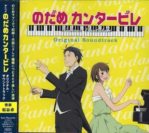 のだめカンタービレCD&DVDセット のだめカンタービレ DVD 全6卷 + ヨーロッパ + 最終楽章 計10枚
