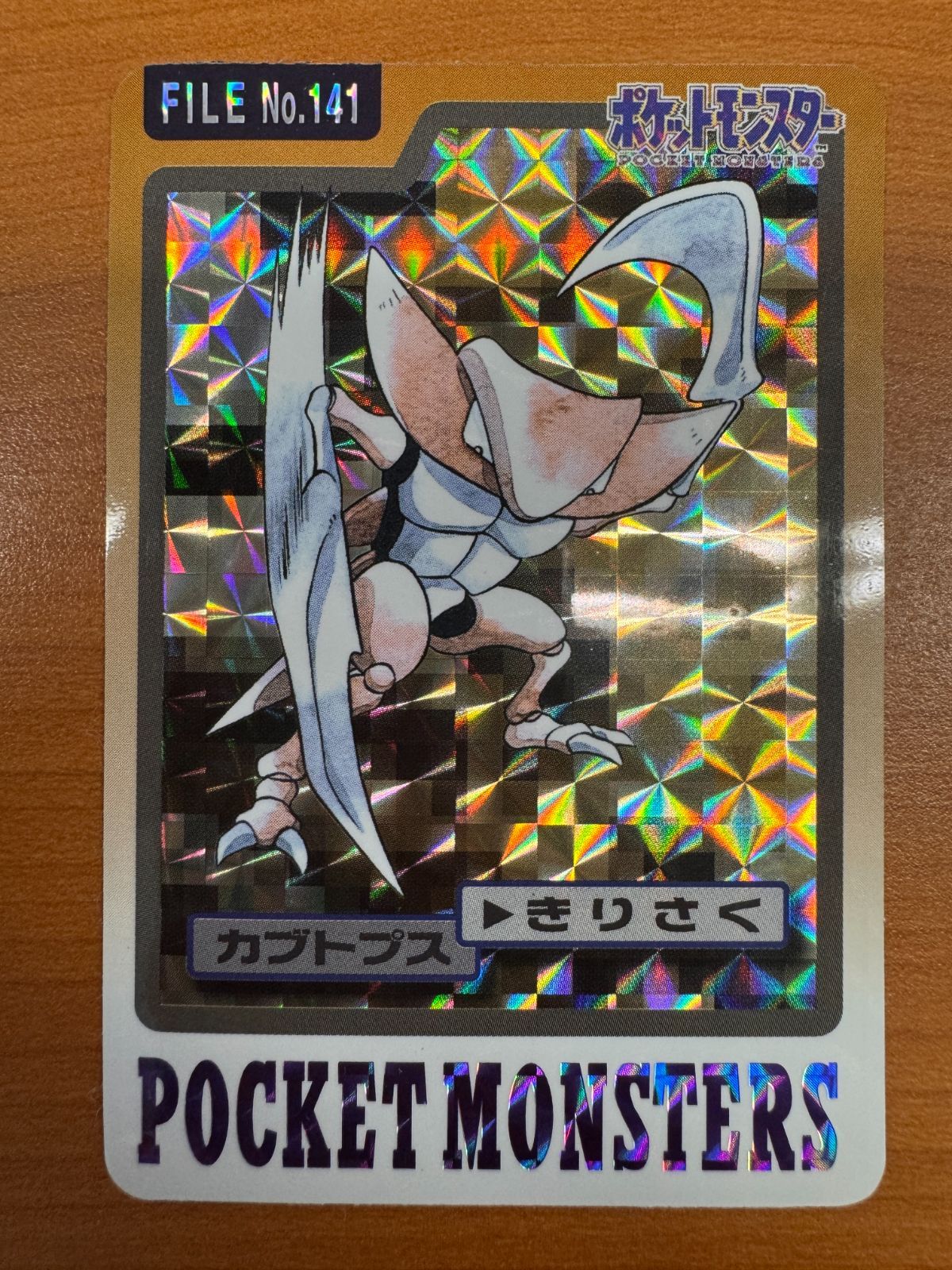 Yahoo オークション ポケモンクラフト Kabutops ​【希少/1997年