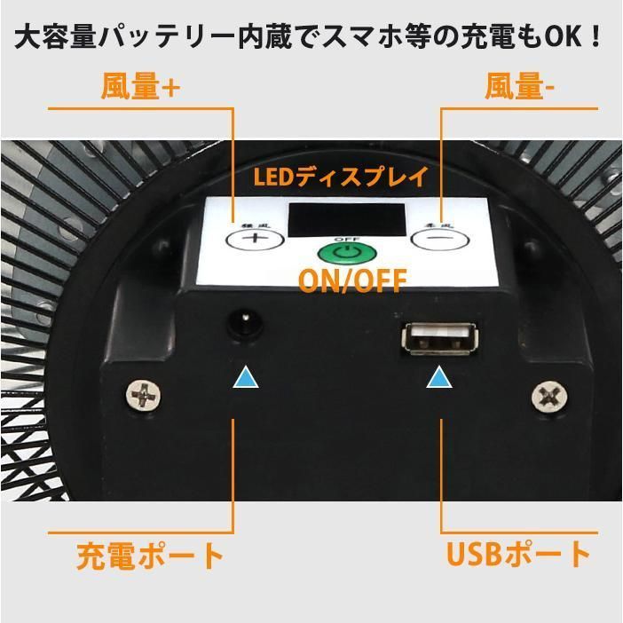 充電式 ファン