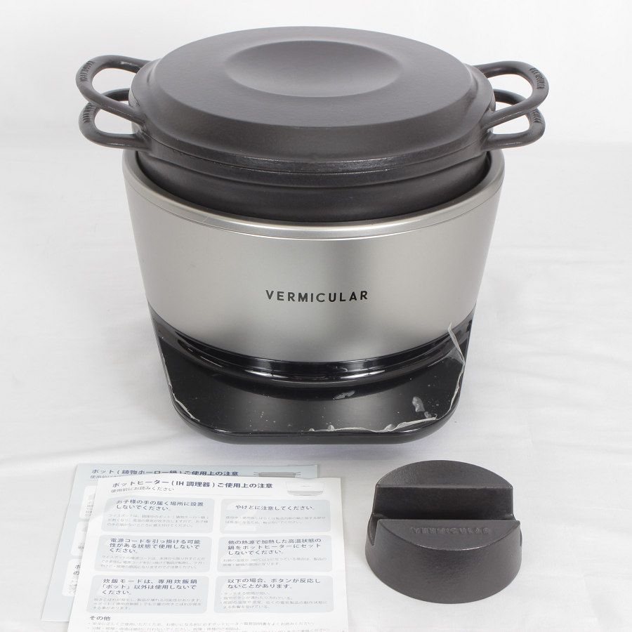 バーミキュラ ライスポット 5合炊き RP23A-SV 炊飯器 ソリッドシルバー ...