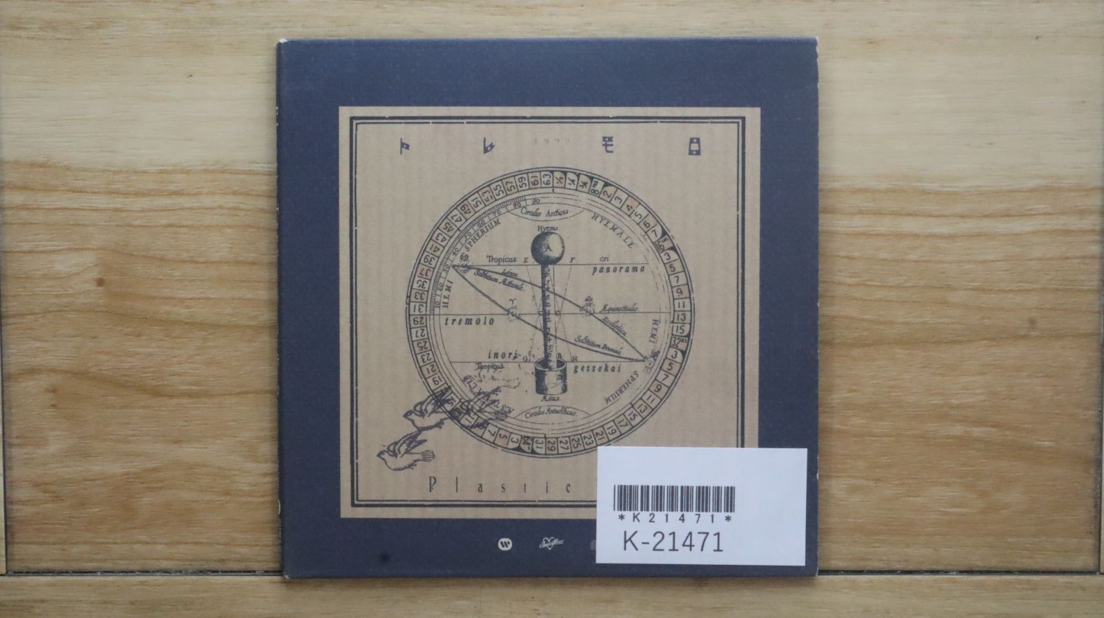 国内盤CD☆Plastic Tree/Plastic Tree□ トレモロ 【WPCV10011