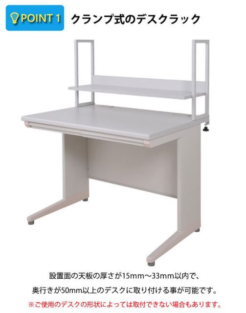 OFFICE FUNITURE オフィスファニチャー デスク用上棚 幅140cm オプションパーツ