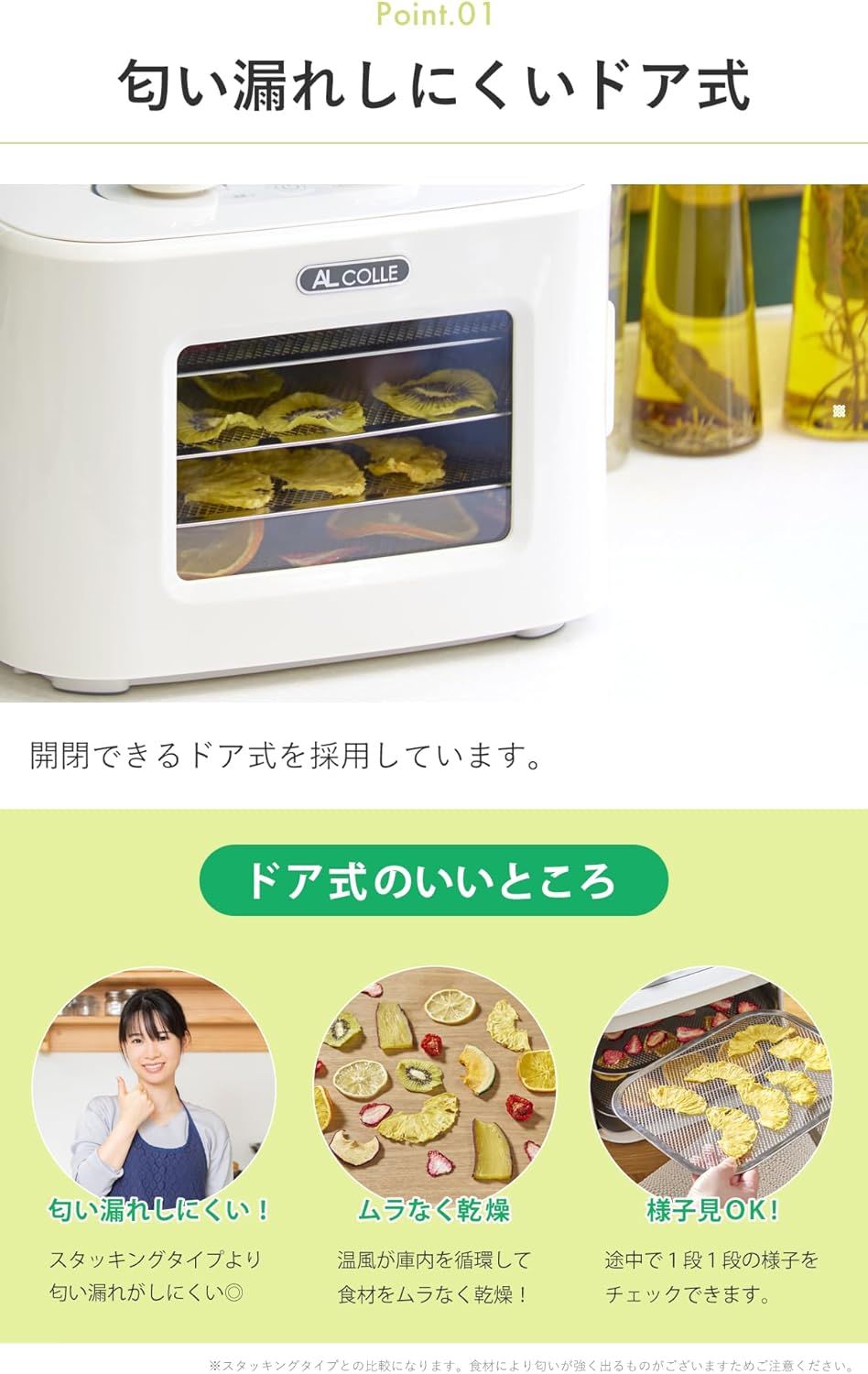 フードドライヤー ドライフルーツメーカー