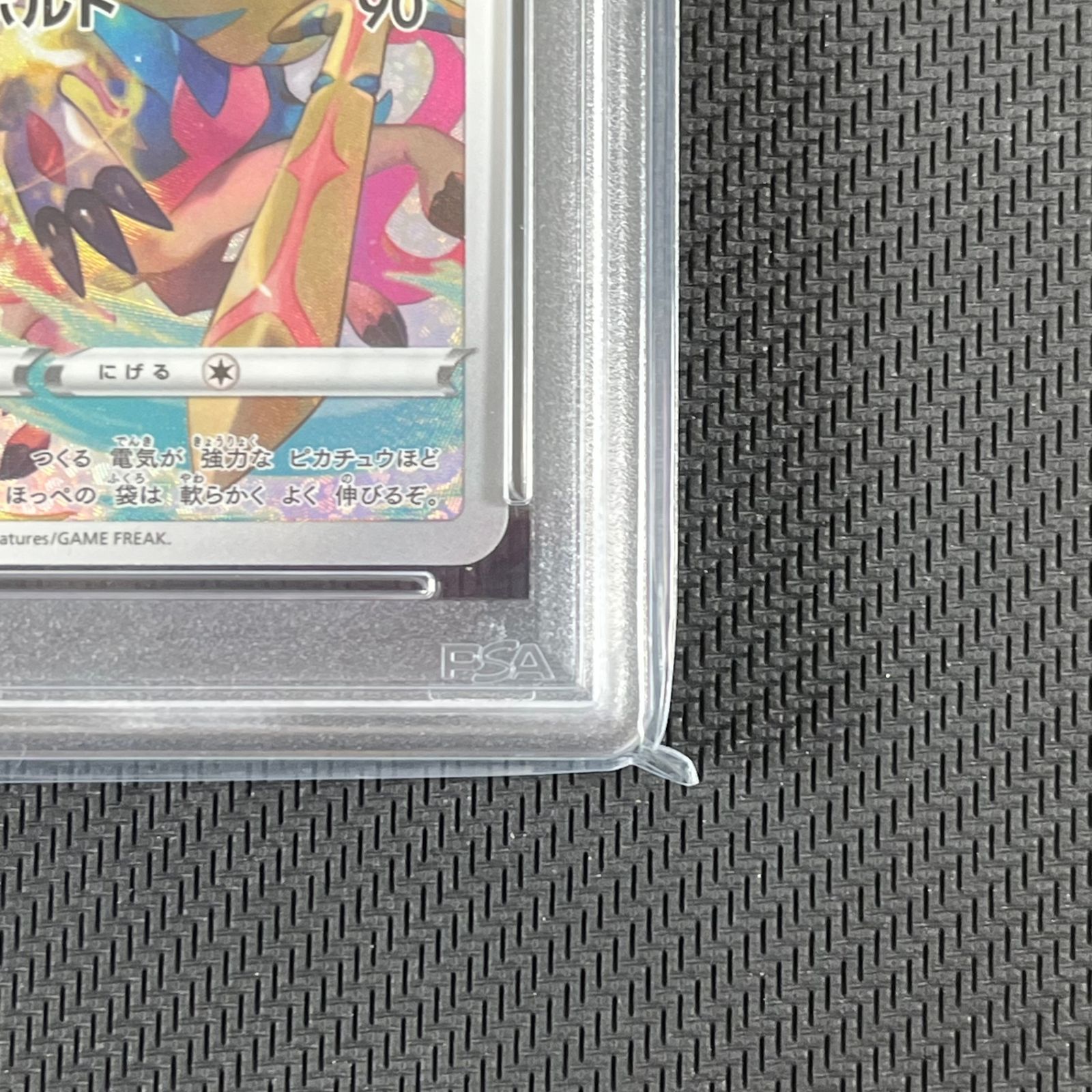 PSA10 ポケカ ピカチュウ PROMO プロモ 323/S-P プレシャス コレクター 