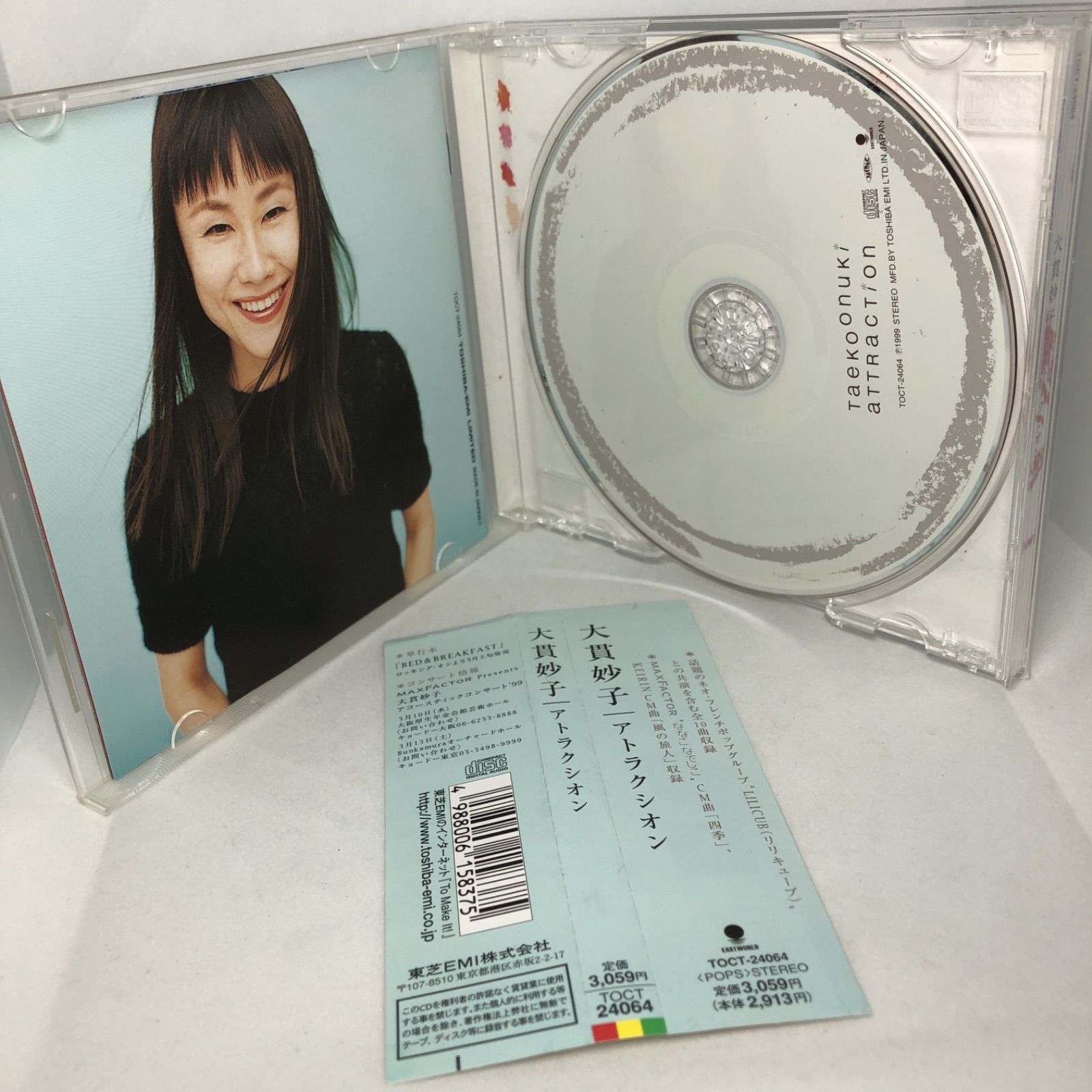 アトラクシオン」 大貫妙子 中古CD - SHOW WHAT'S - メルカリ