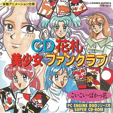 PCエンジンスーパーCDソフト　CD花札美少女ファンクラブ 中古】PCエンジンスーパーCDソフト CD花札美少女ファンクラブ
