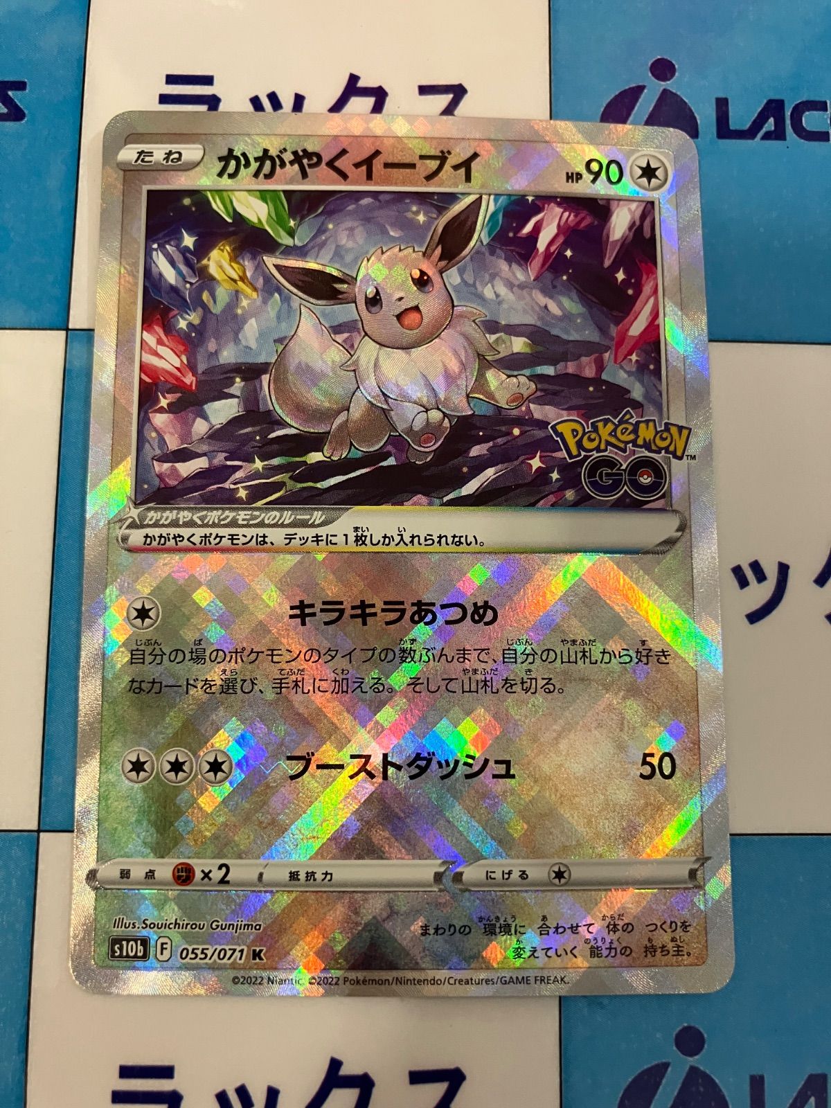 ポケモンカード かがやくイーブイ 10枚セット Amazon.co.jp: ポケモンカードゲーム S10b 055/071 かがやく