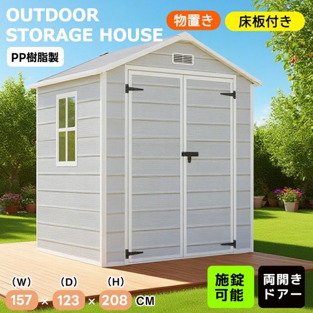 収納ボックス 収納庫