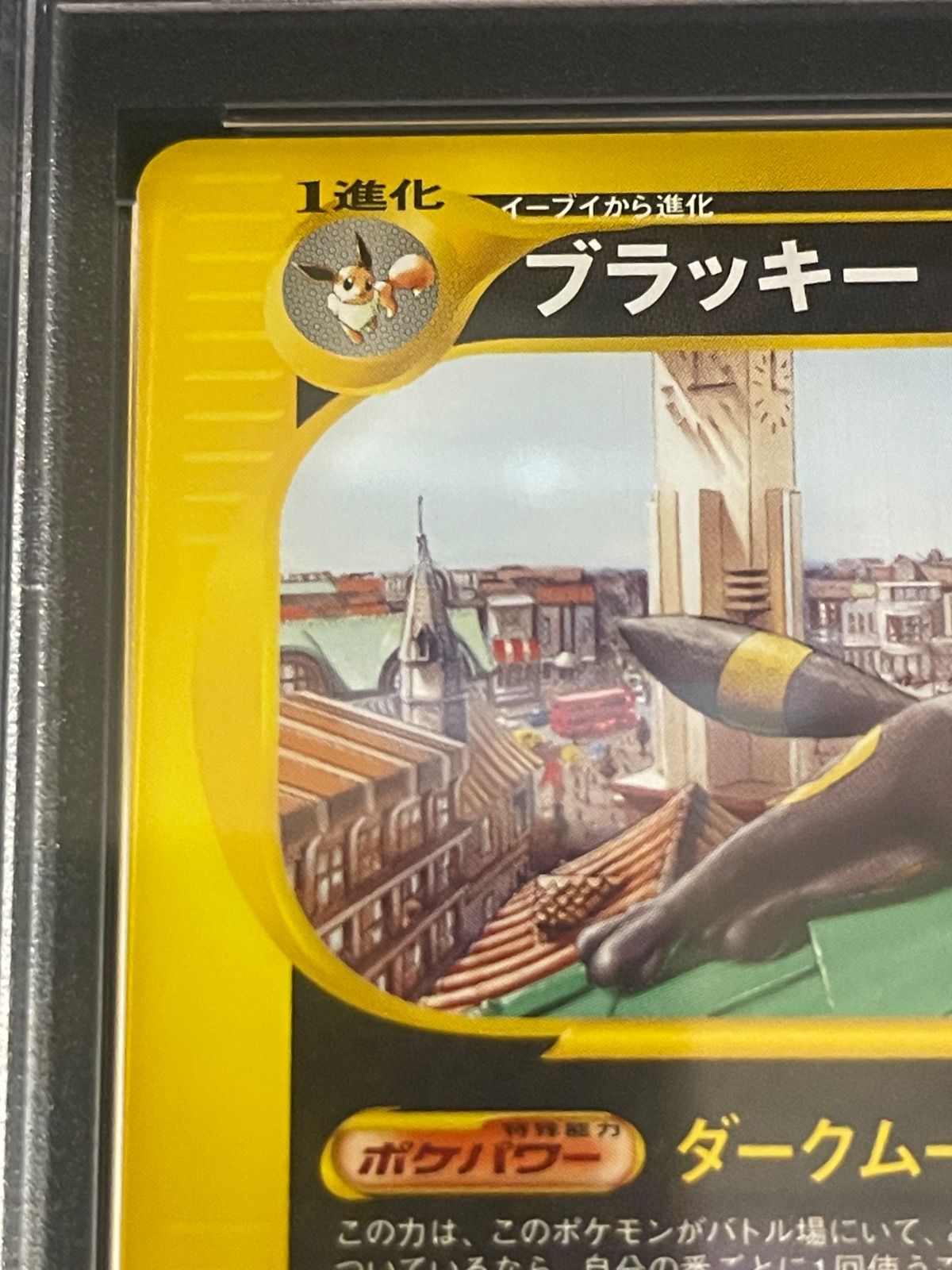 ポケモンカード 2002年 ブラッキー マクドナルドプロモ PSA9鑑定