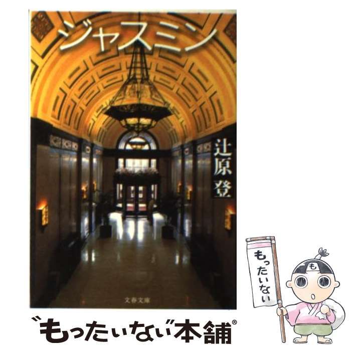 中古】 地域の伝統芸能を核に総合的学習を創る/明治図書出版