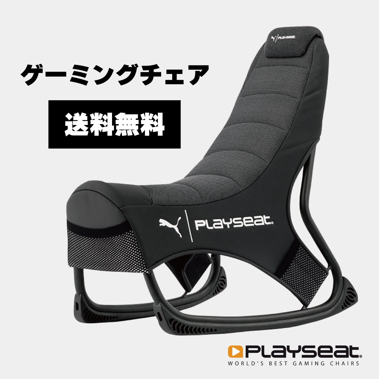 ☆新品☆Playseat PUMA Active Gaming Seat Black PPG.00228 ブラック