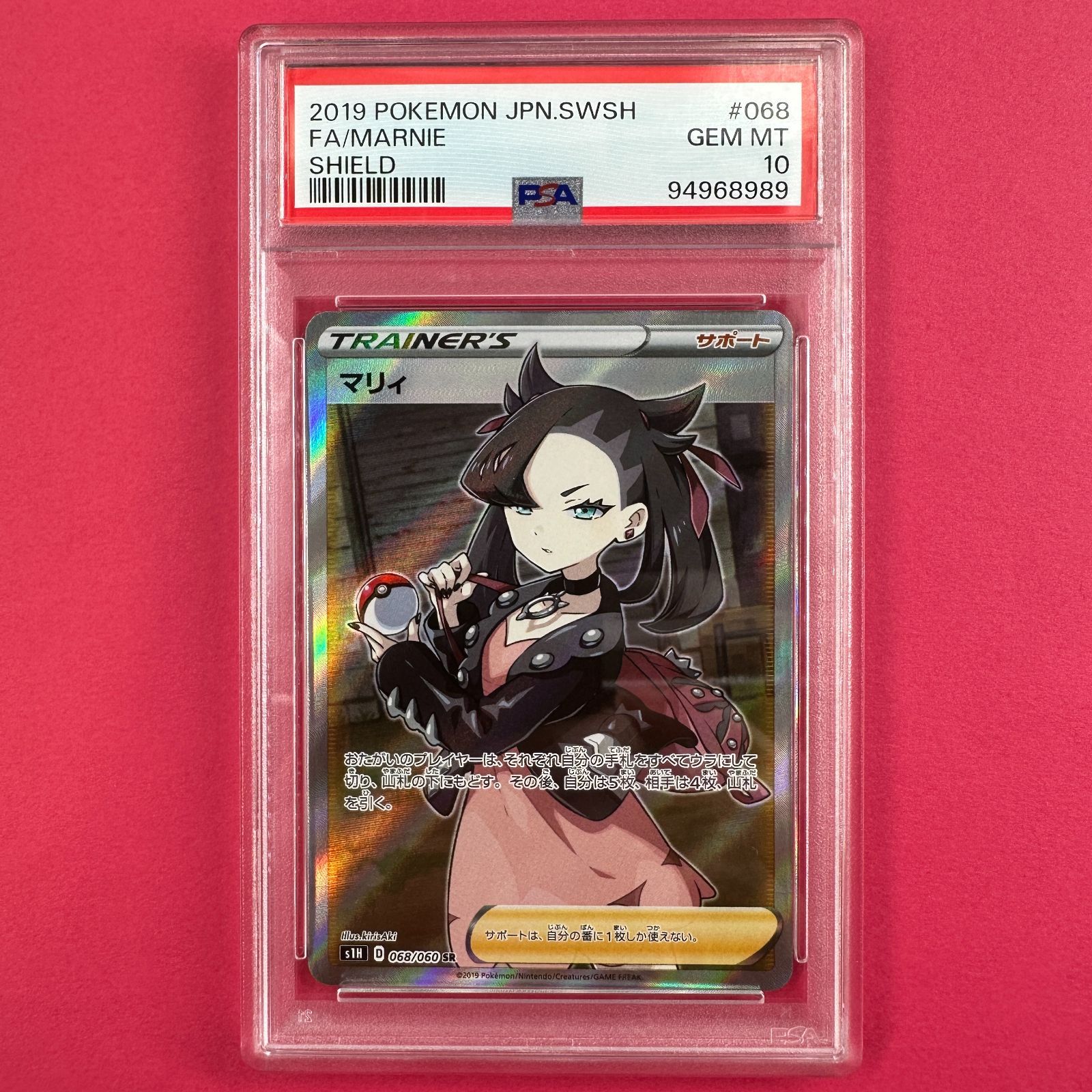 PSA10】ポケモンカード マリィ SR s1H 068/060 - メルカリ