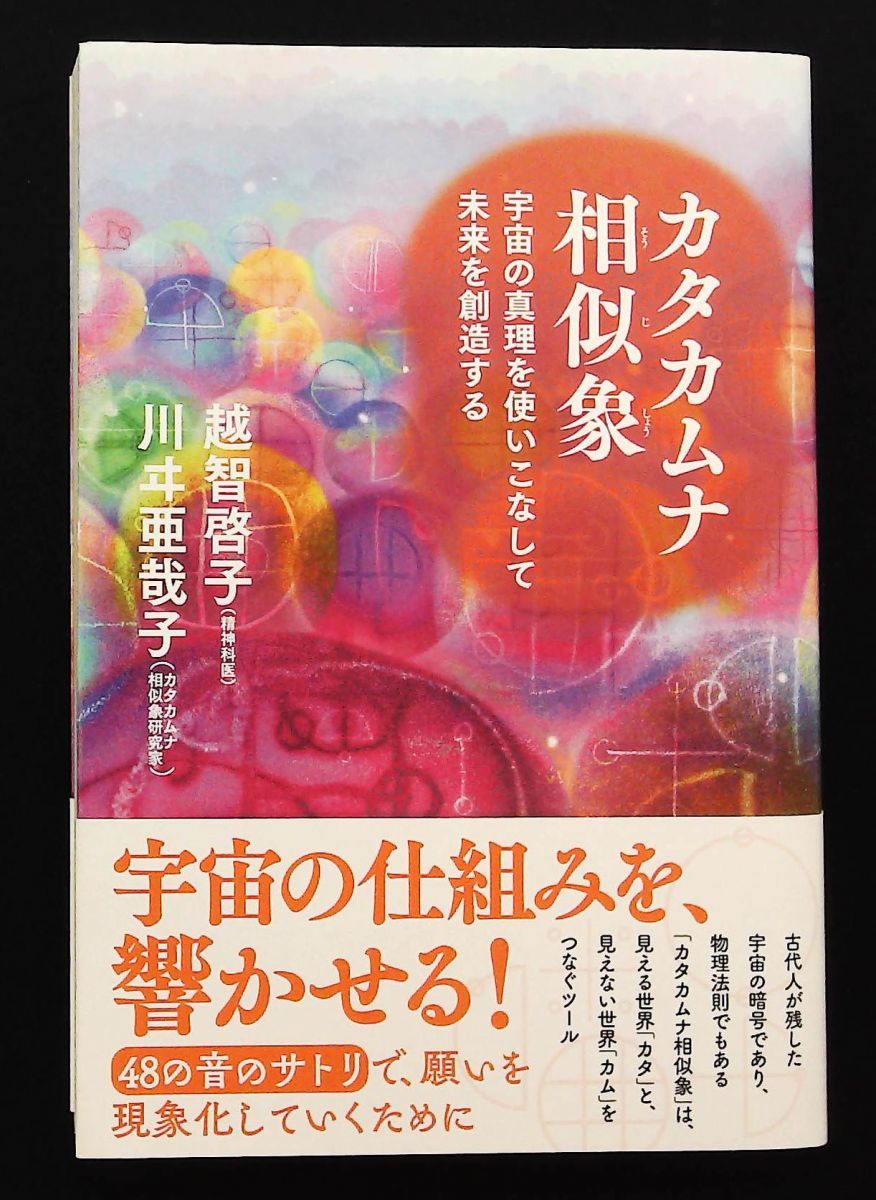 3点　相似象学会誌　カタカムナ　相似象 カタカムナ 相似象学会誌 カタカムナ相似象 3冊 1.2.3.5.6 相似象学会