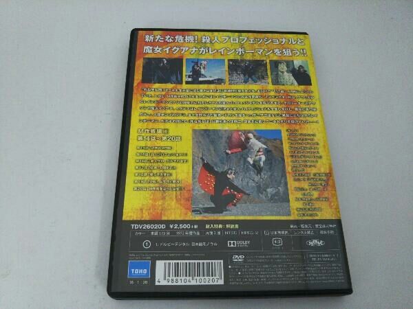 愛の戦士レインボーマンVOL.3 [DVD] w17b8b5 DVD 愛の戦士レインボーマンVOL.3 - メルカリ