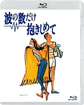 非常に良い)波の数だけ抱きしめて [Blu-ray] 中山美穂 (出演), 織田裕二 (